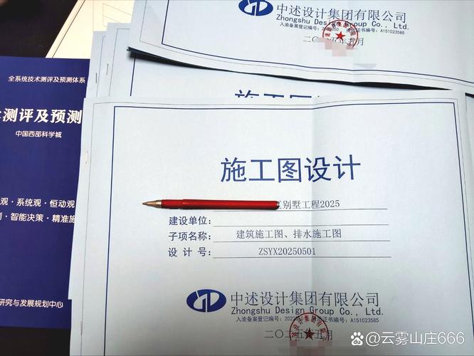 户型方案设计,功能空间规划设计指导,施工图设计出图 3