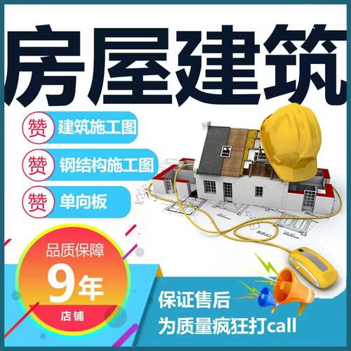 房屋建筑学课程cad天正建筑施工图平立剖土木工程设计任务书结构